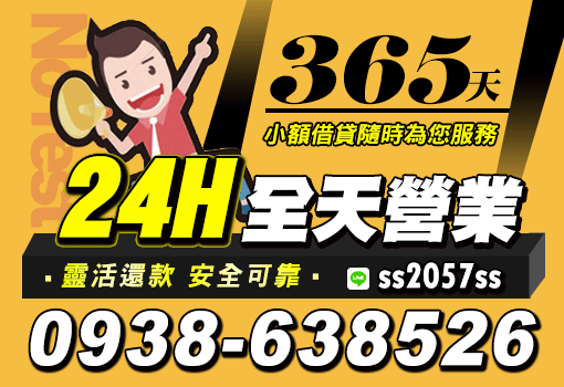 24H全天營業