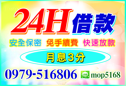 24H借款