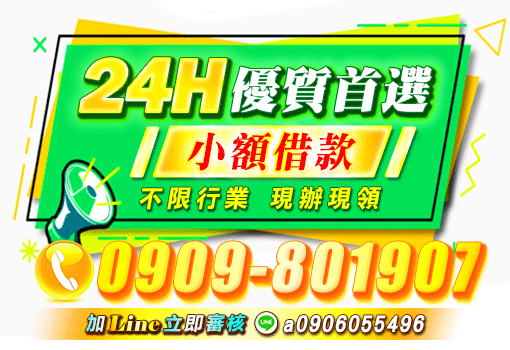 24H優質首選