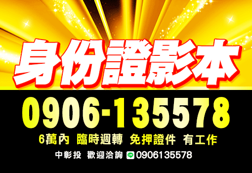 6萬內臨時週轉