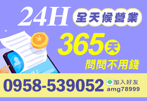 24H全天候營業