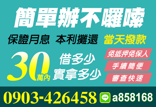 借錢,證件借錢,身分證借錢,證件借款,小額借錢,小額借款,身分證借款
