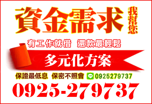 借錢,證件借錢,身分證借錢,證件借款,小額借錢,小額借款,身分證借款