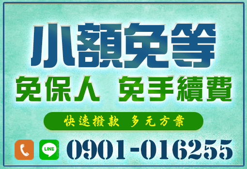 小額免等